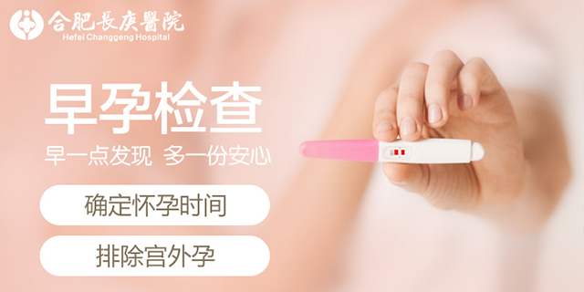 合肥長庚醫(yī)院