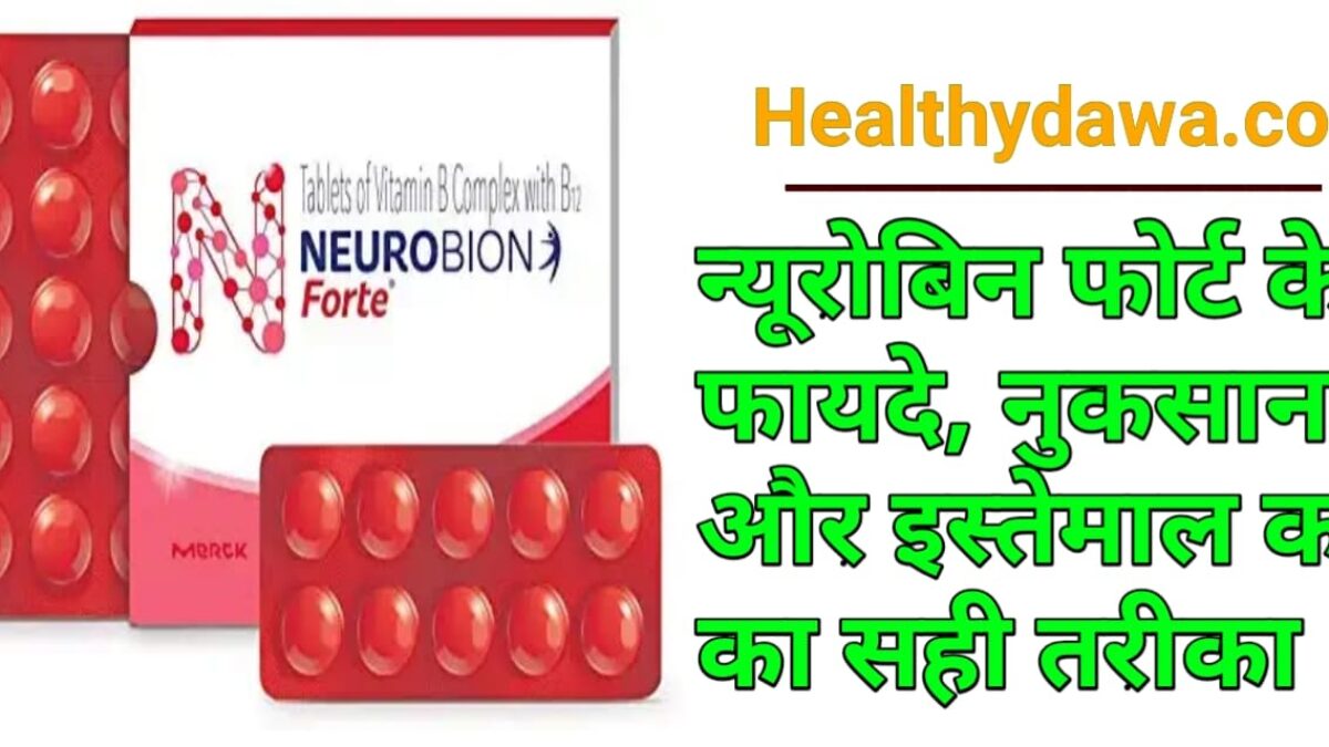 Neurobion Forte Tablet Uses In Hindi Archives Healthydawa Com